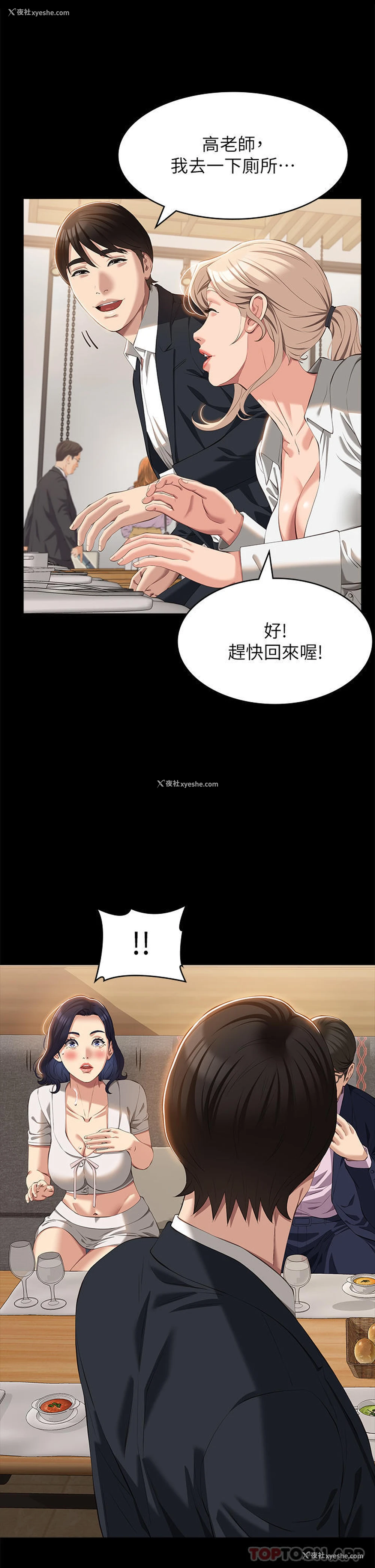 36P - 万能履历表