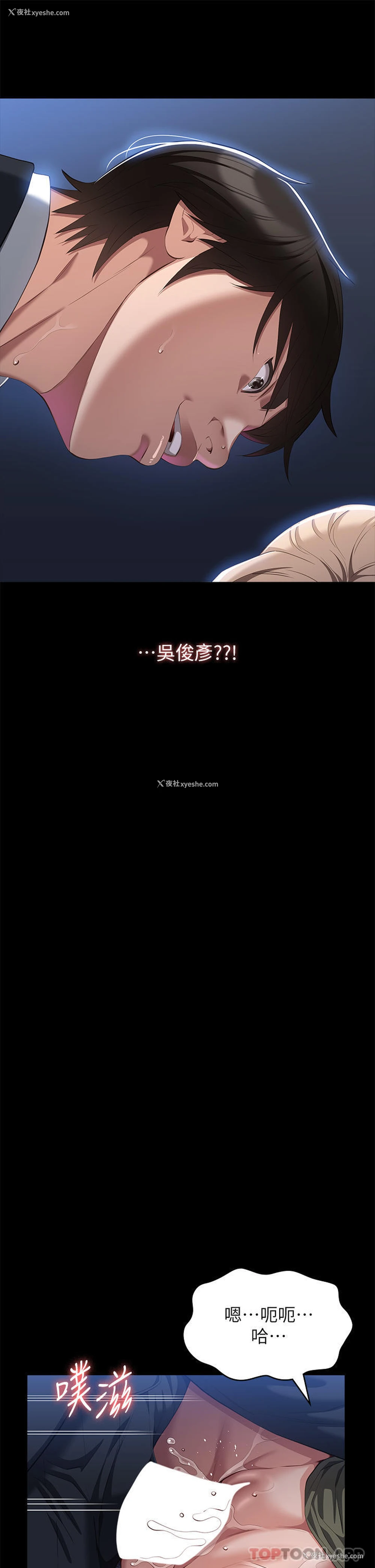 8P - 万能履历表