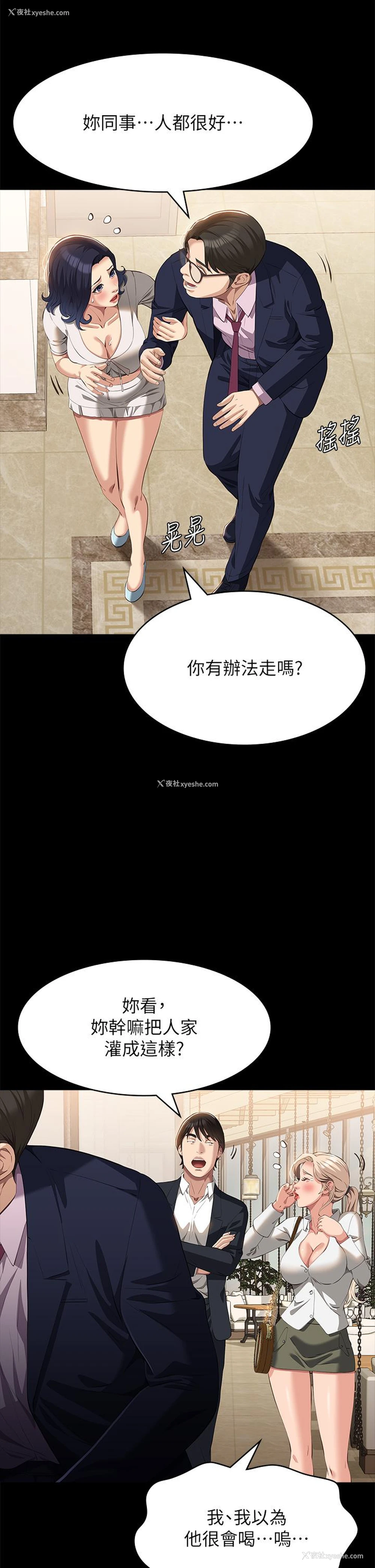 40P - 万能履历表