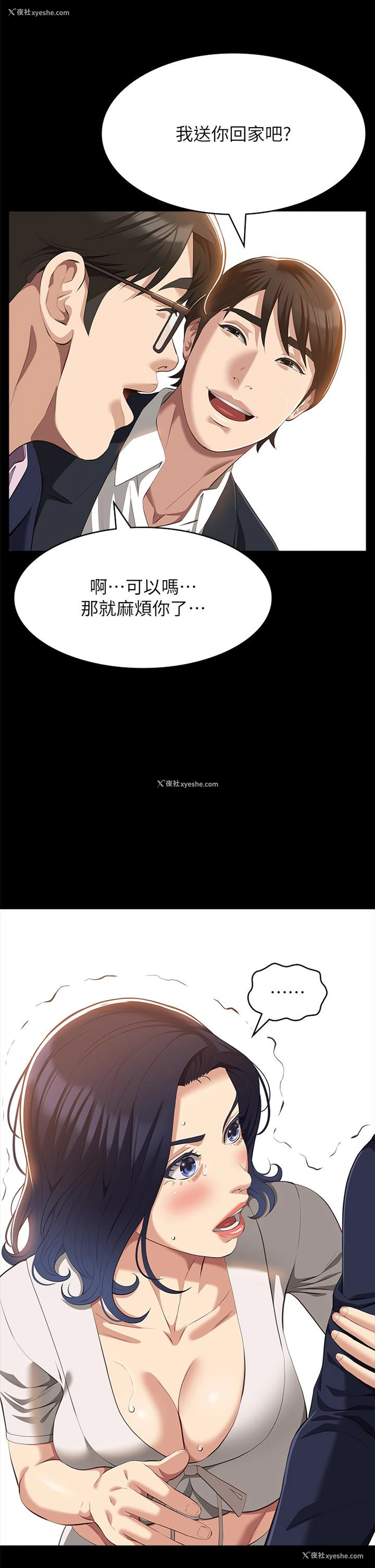 43P - 万能履历表