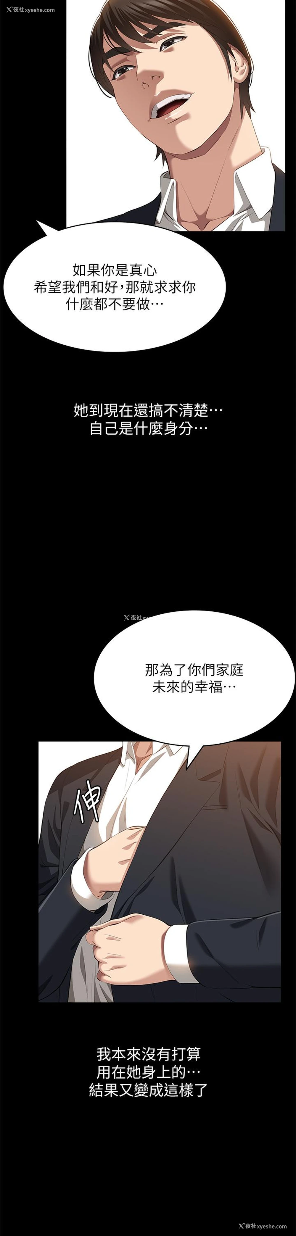 8P - 万能履历表