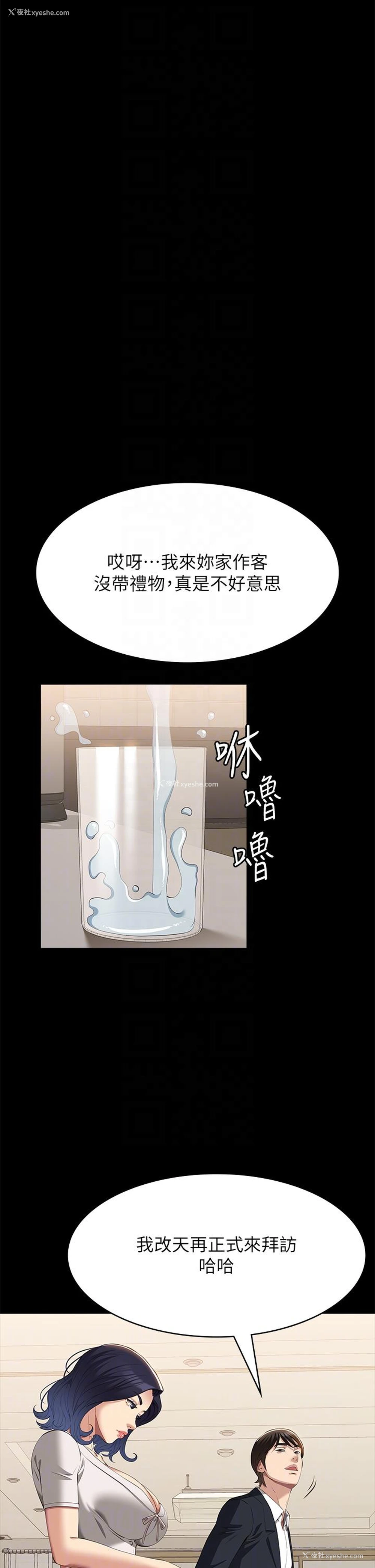 10P - 万能履历表