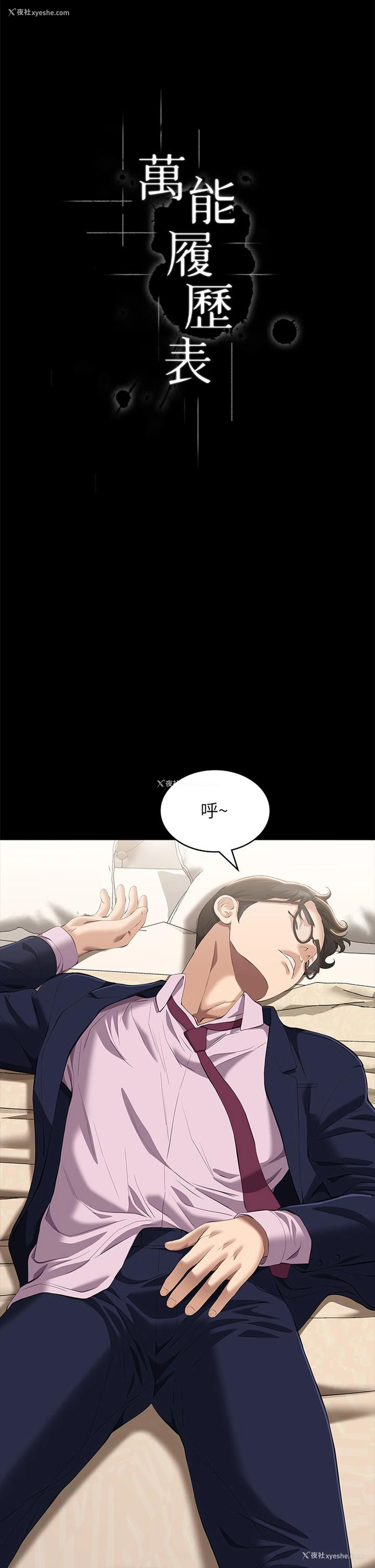 7P - 万能履历表