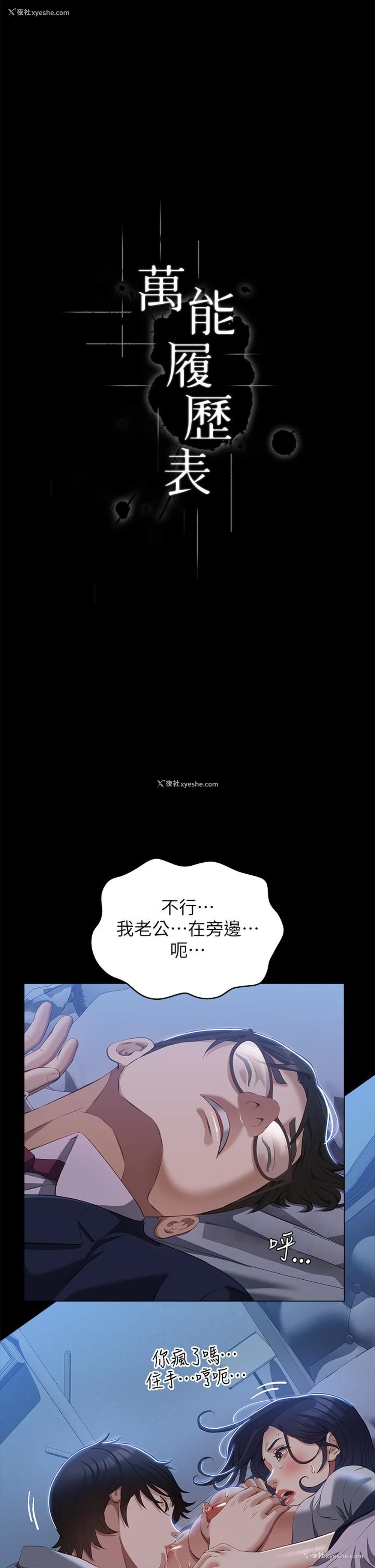 5P - 万能履历表