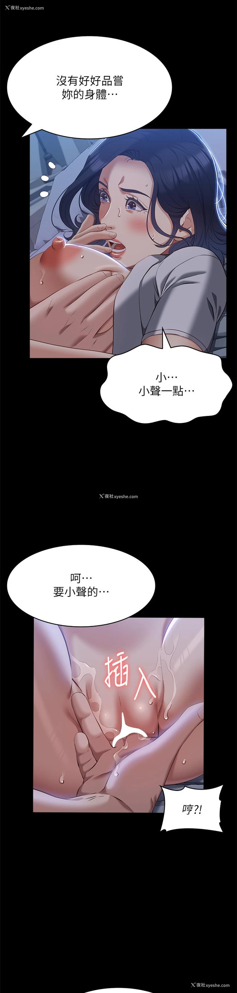 8P - 万能履历表