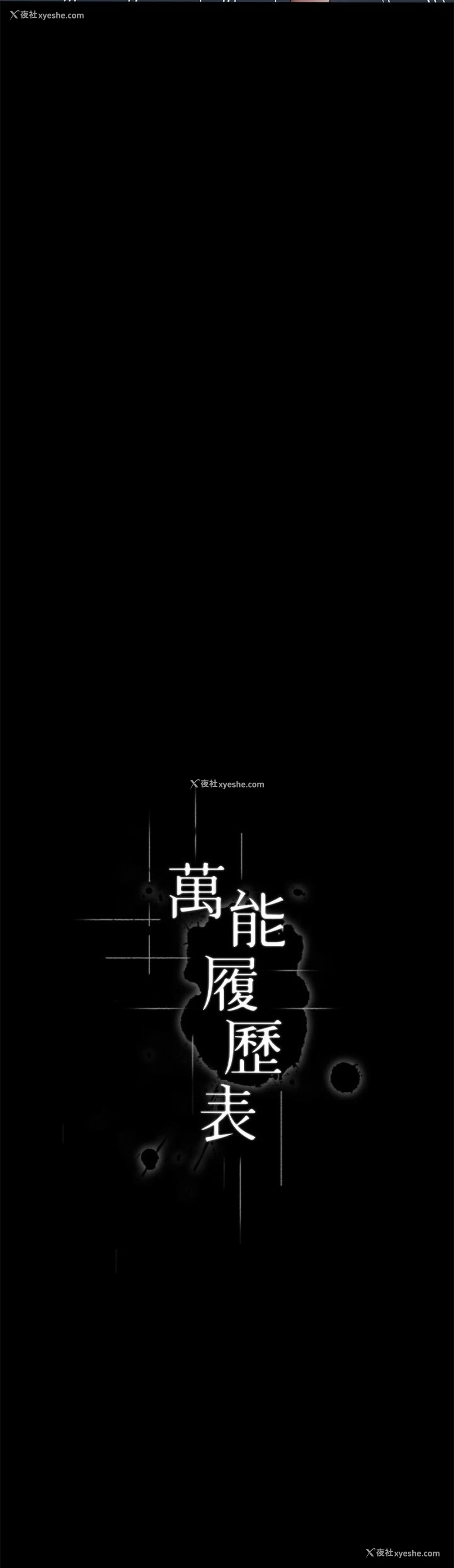 12P - 万能履历表