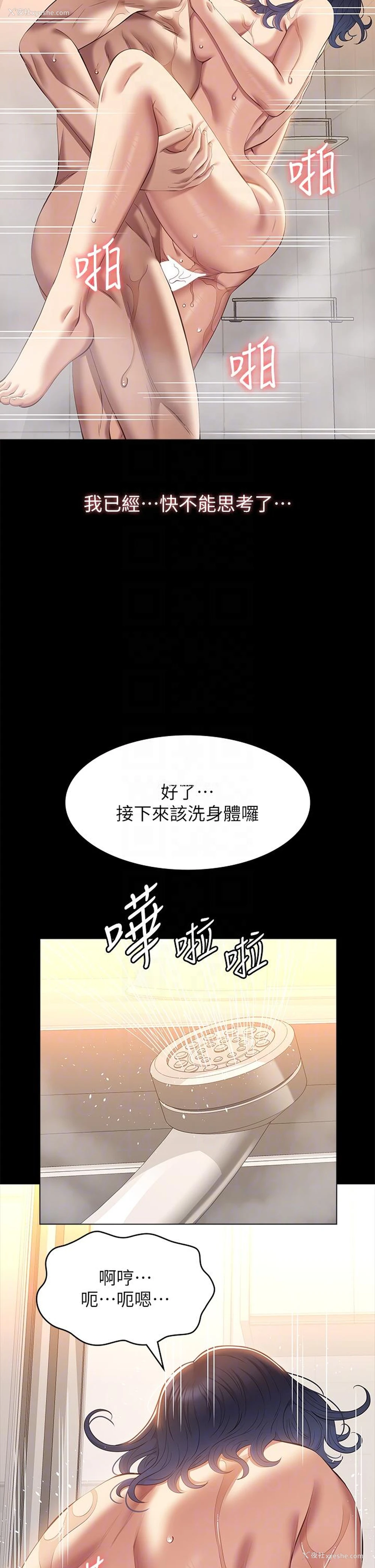 32P - 万能履历表