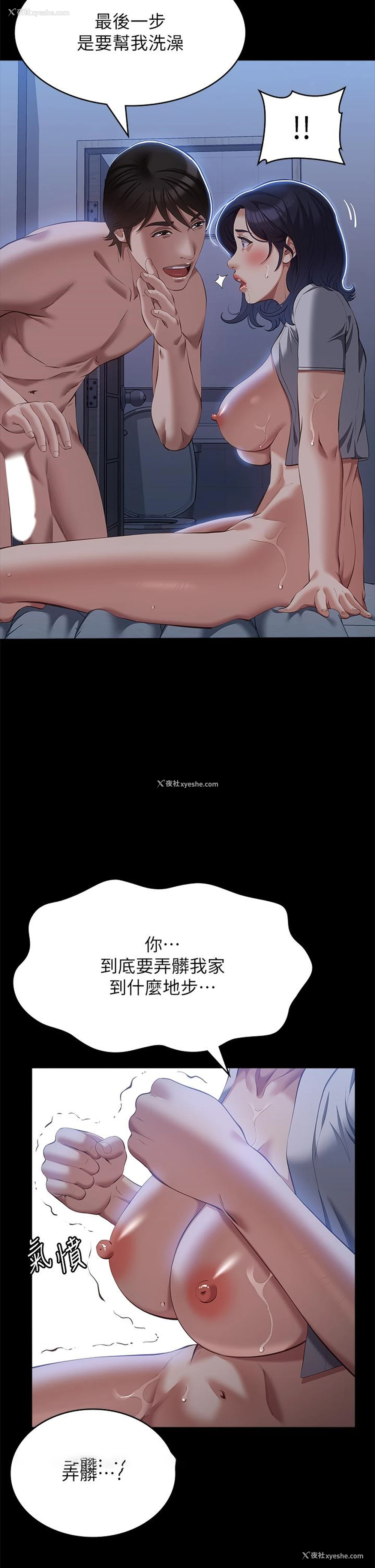 8P - 万能履历表