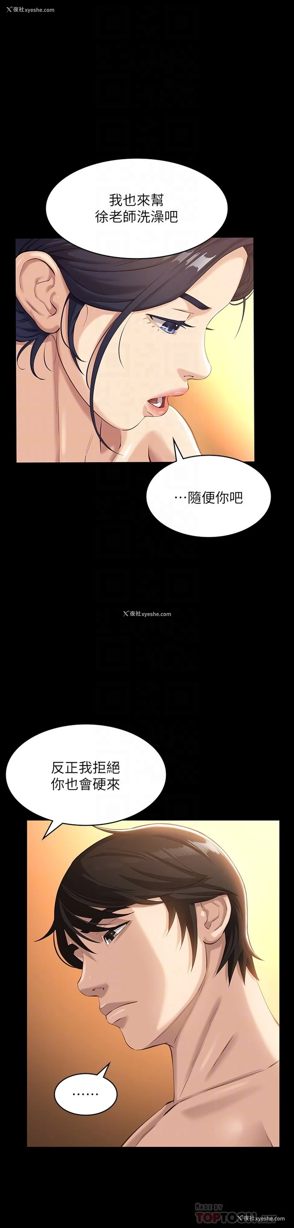 10P - 万能履历表