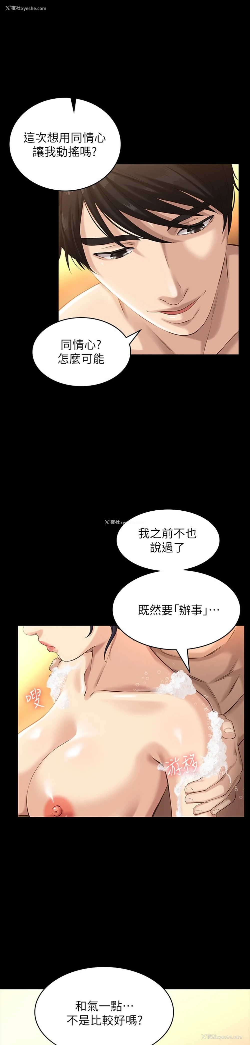 13P - 万能履历表