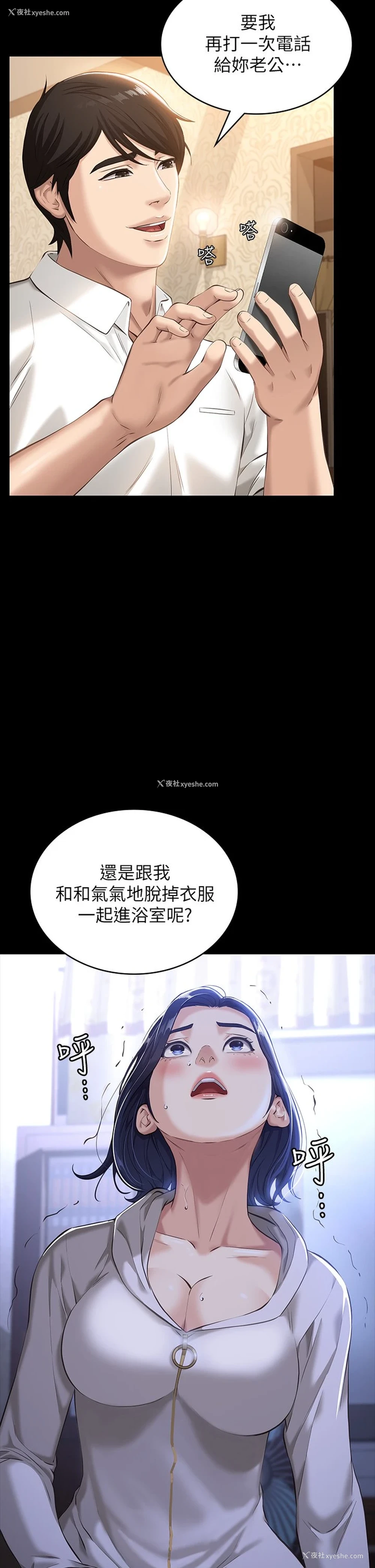 2P - 万能履历表