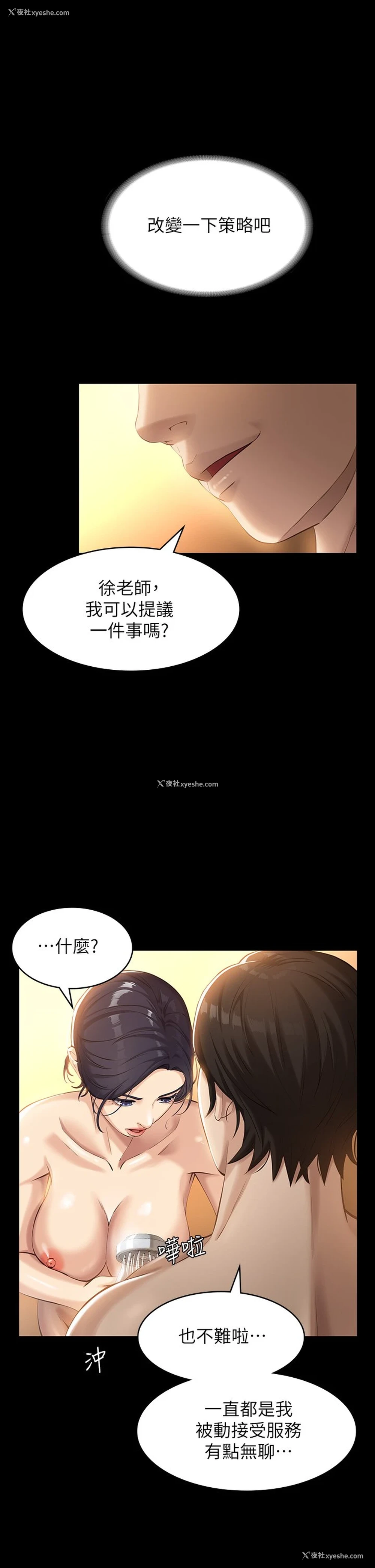 9P - 万能履历表