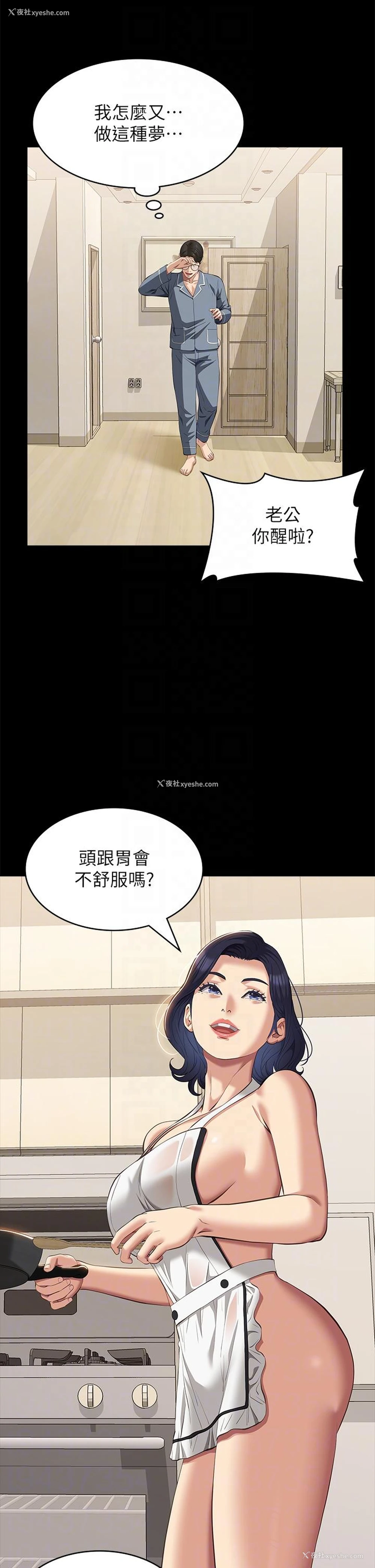 14P - 万能履历表