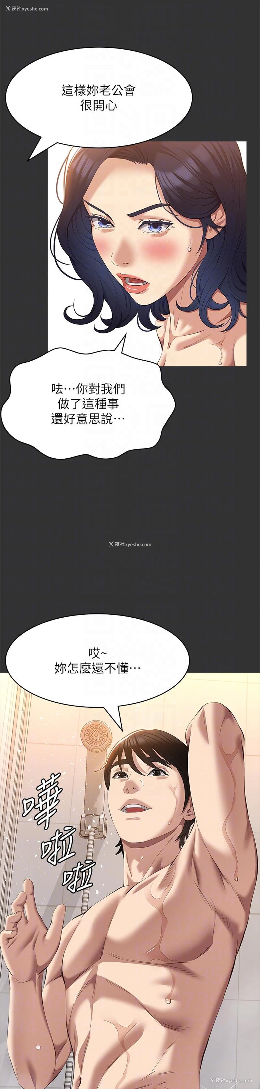 24P - 万能履历表