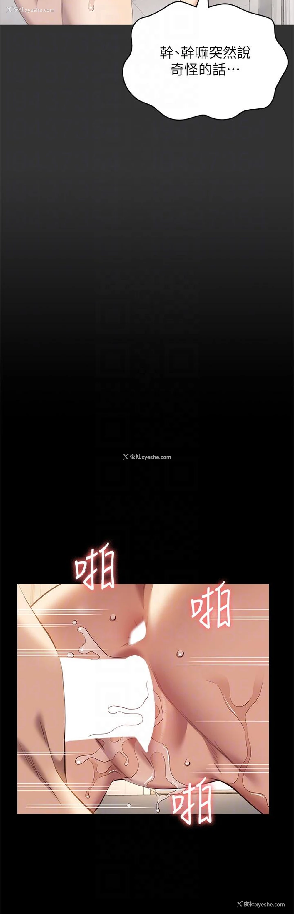26P - 万能履历表