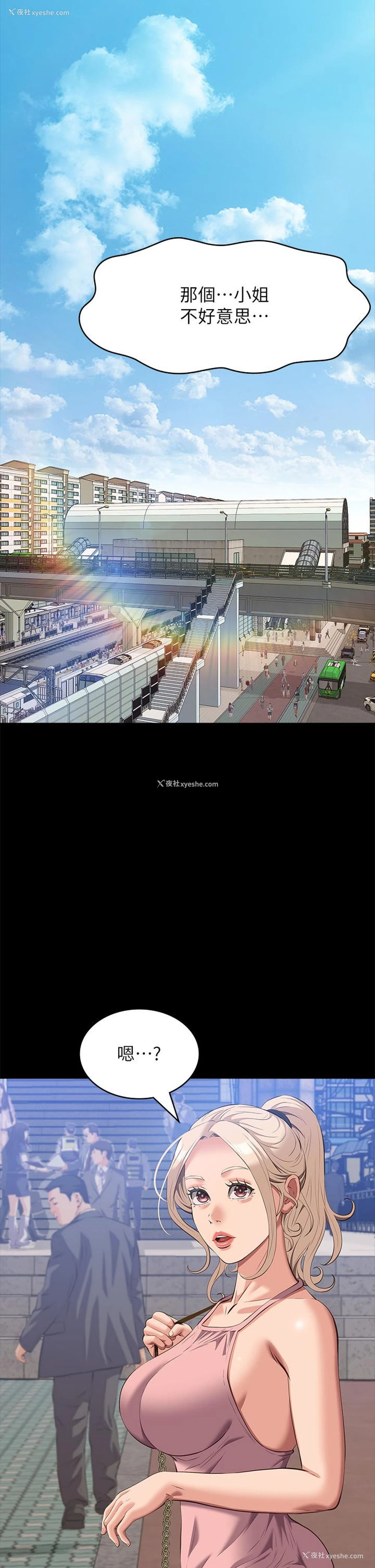 37P - 万能履历表
