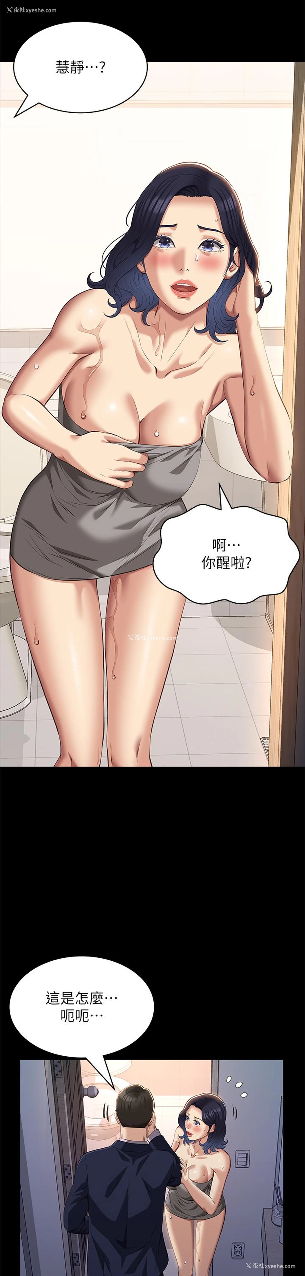 4P - 万能履历表