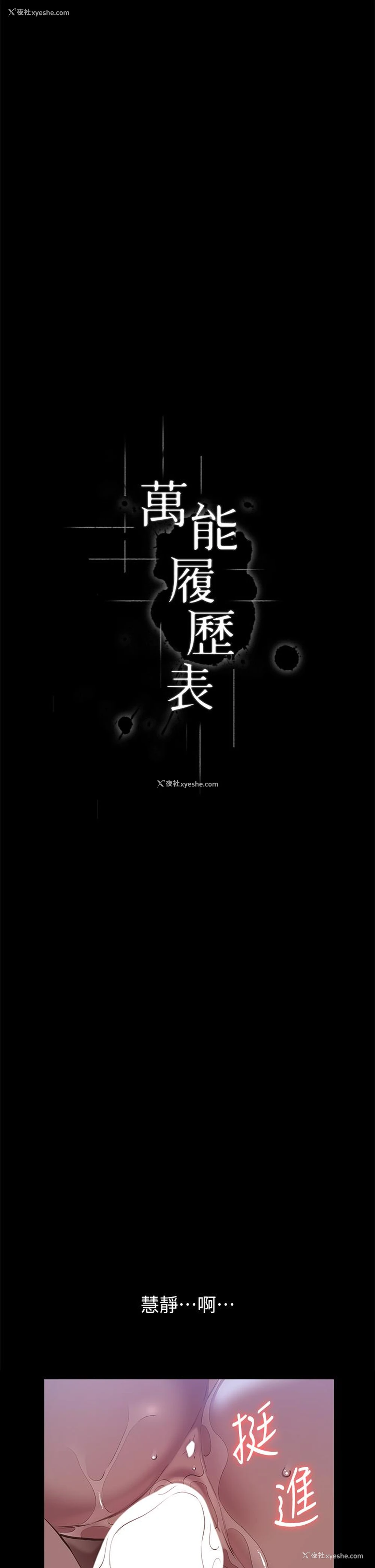 7P - 万能履历表