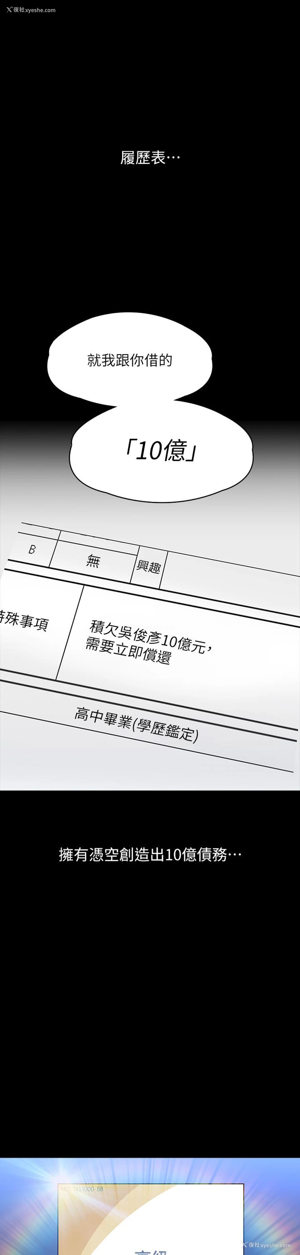 1P - 万能履历表