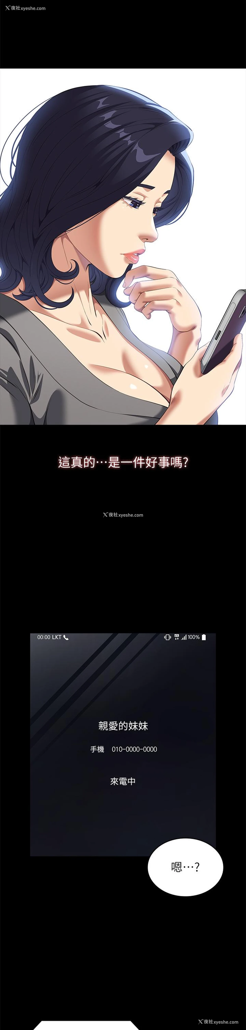 44P - 万能履历表