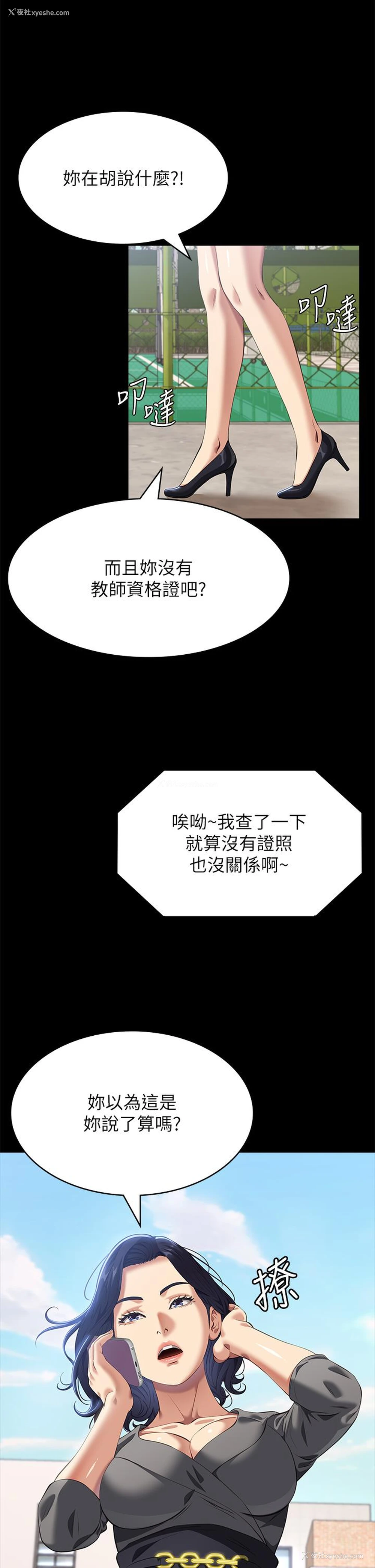 47P - 万能履历表