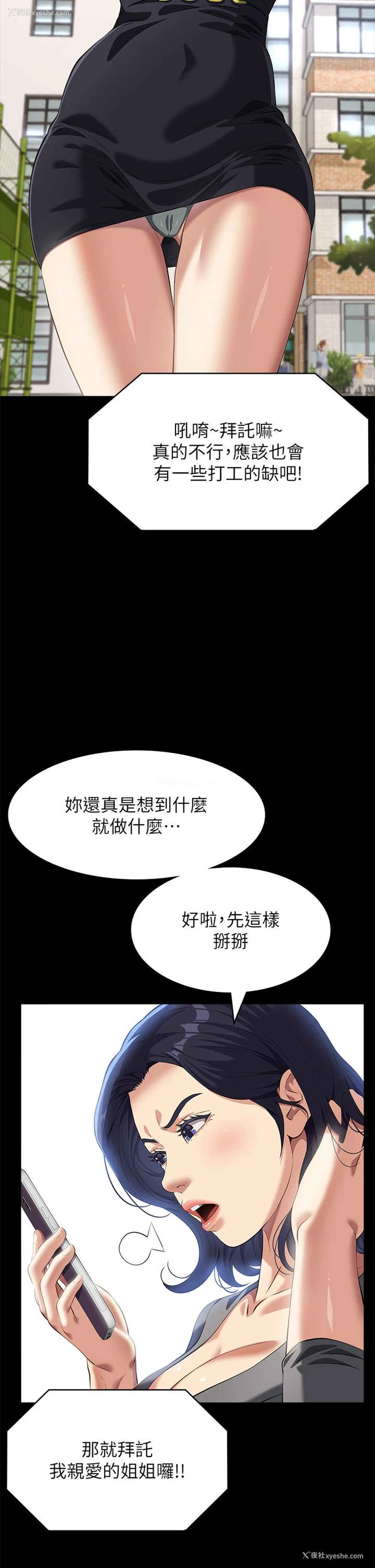 48P - 万能履历表
