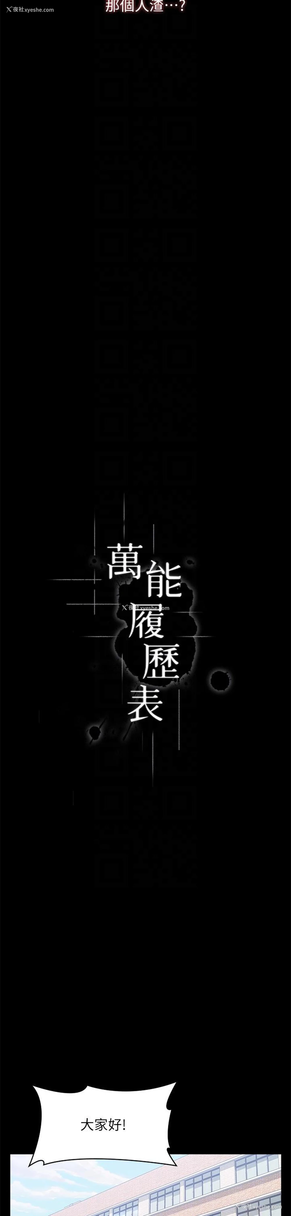 14P - 万能履历表