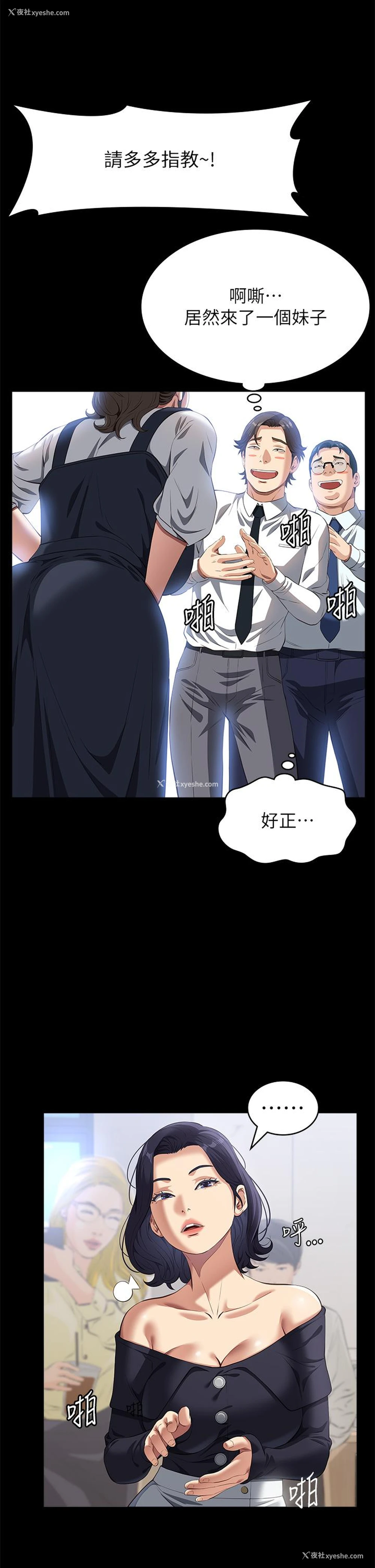 16P - 万能履历表