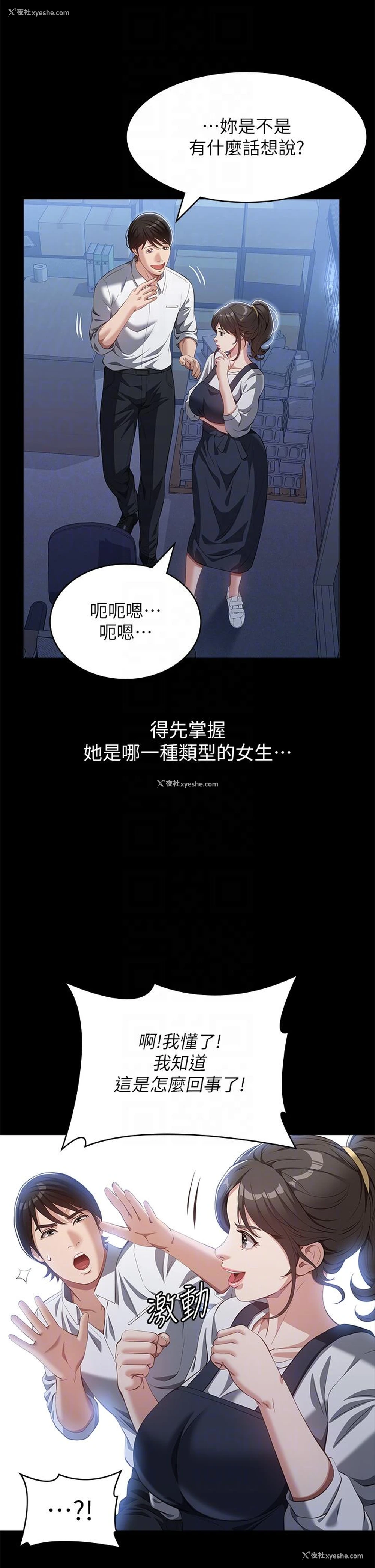 28P - 万能履历表