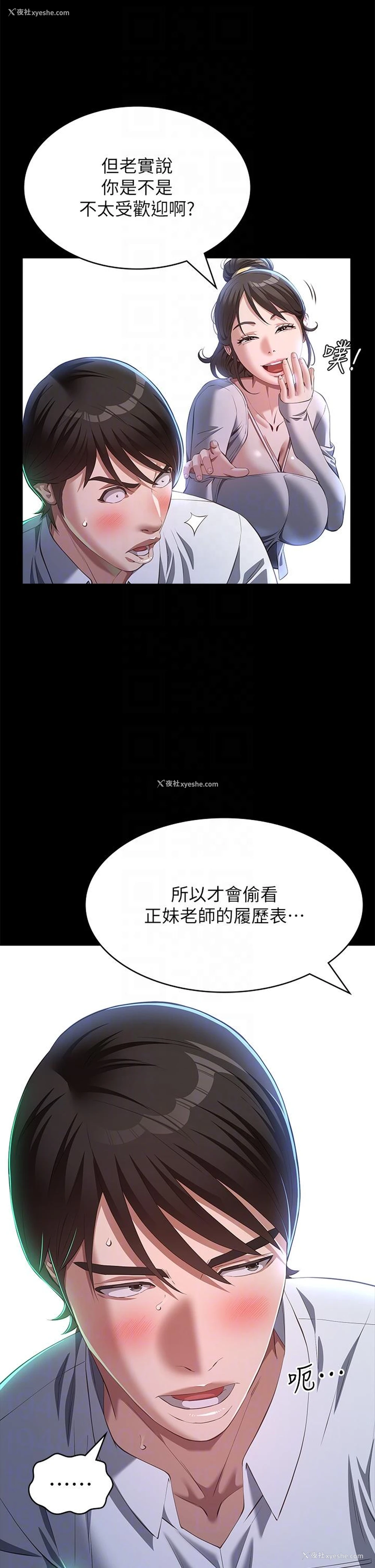 34P - 万能履历表
