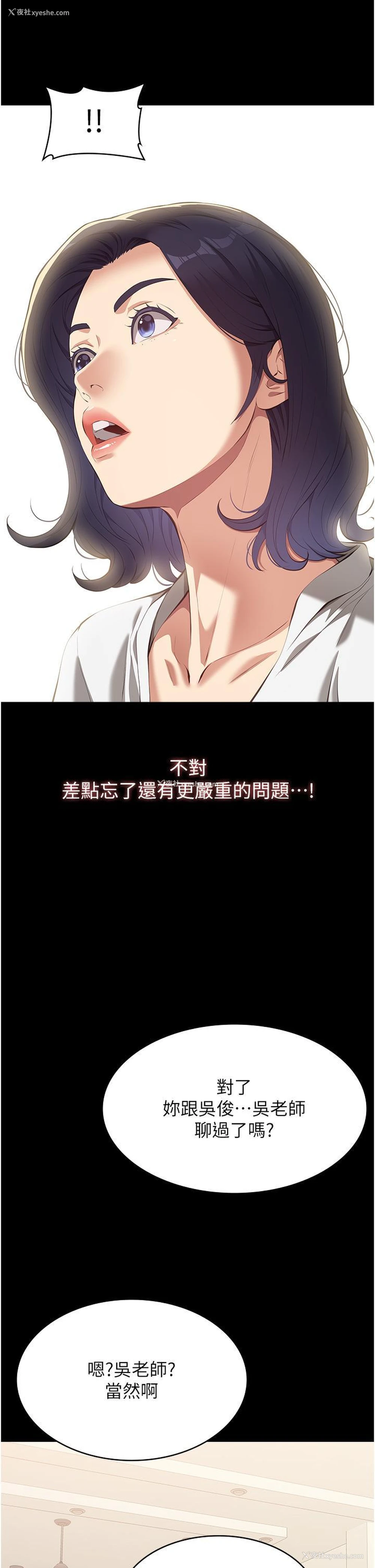 11P - 万能履历表