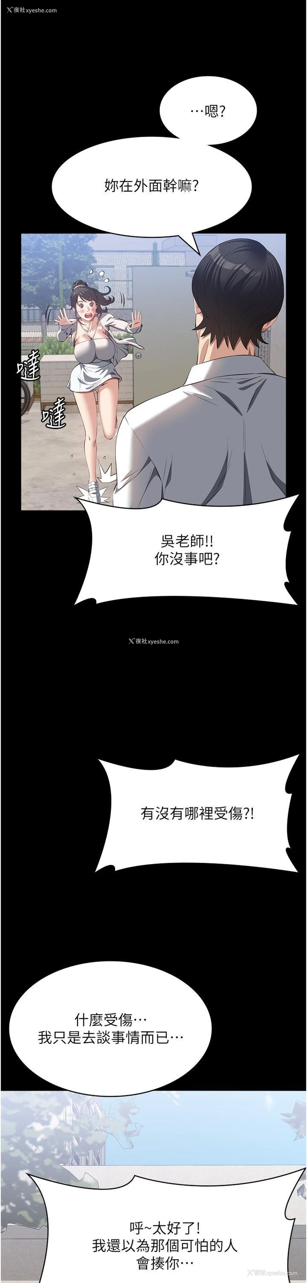 23P - 万能履历表