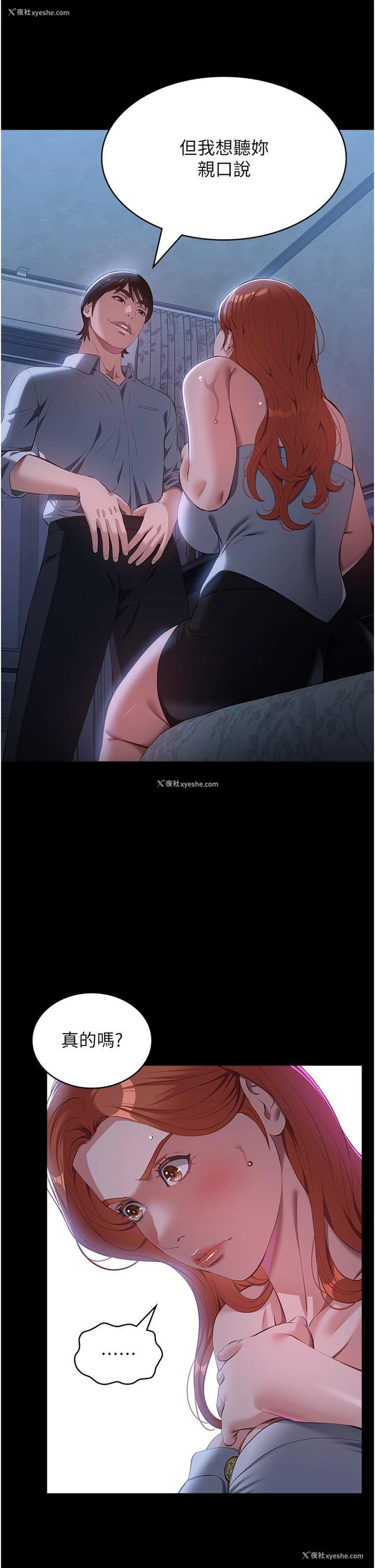 35P - 万能履历表