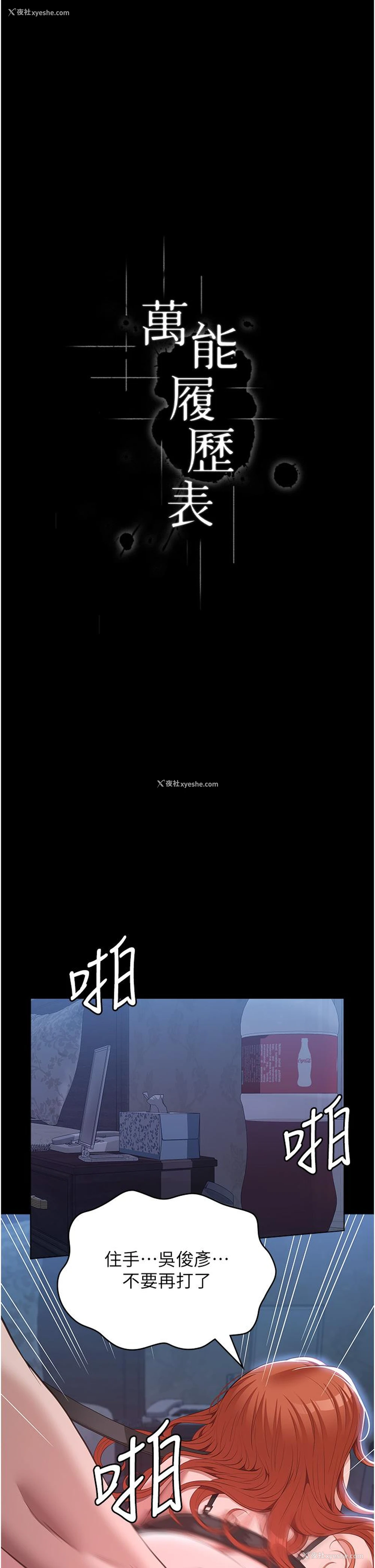13P - 万能履历表