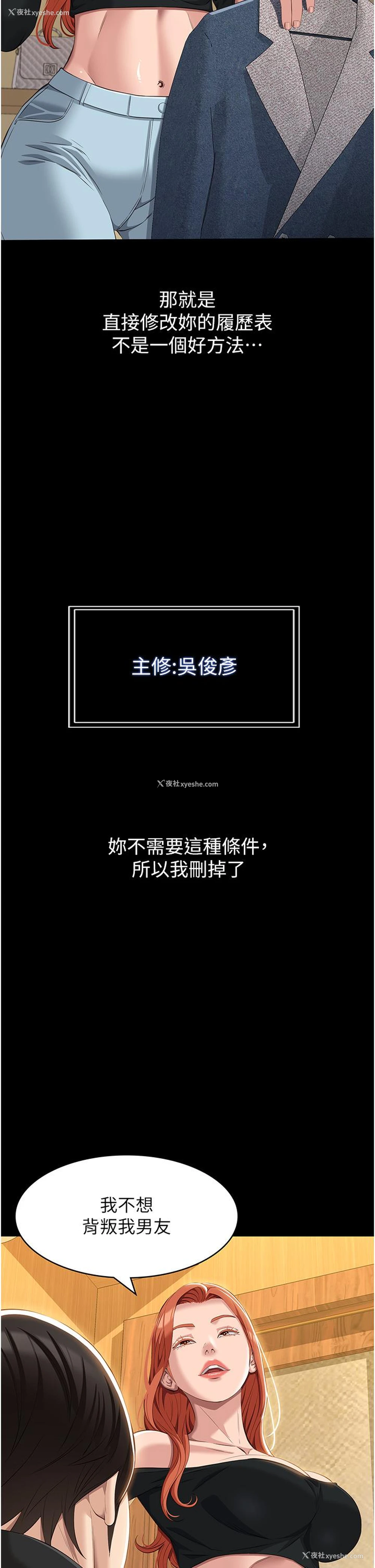 2P - 万能履历表