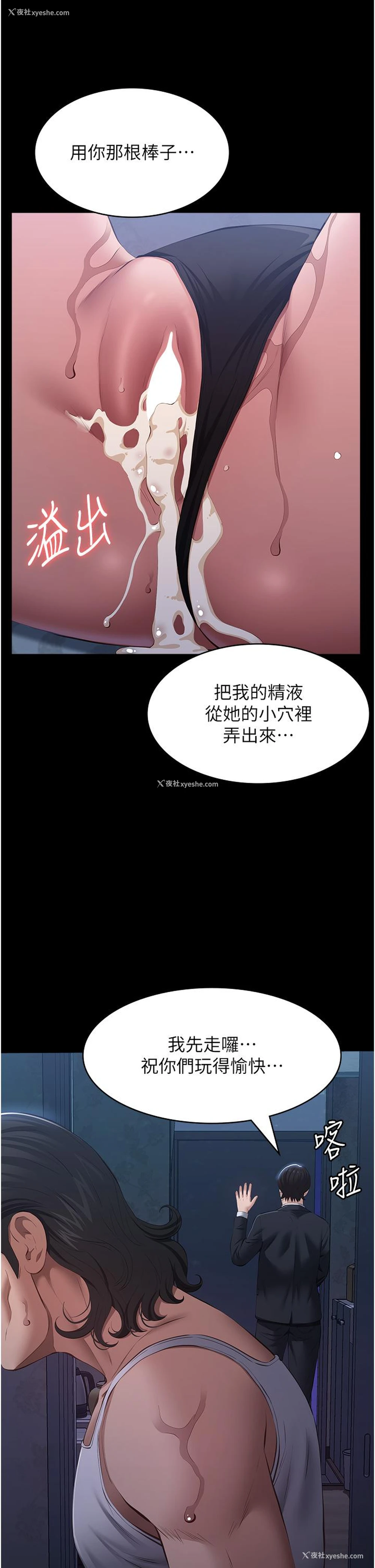 52P - 万能履历表