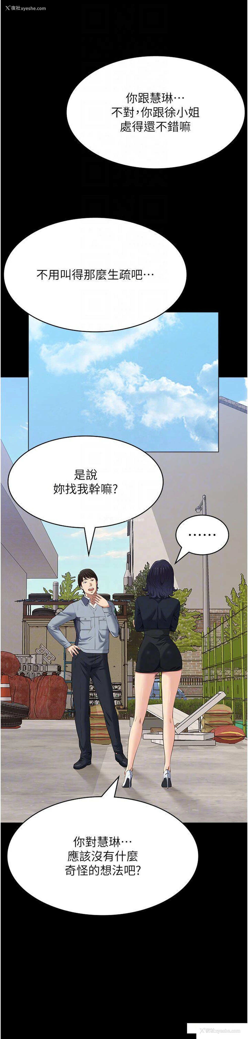 28P - 万能履历表