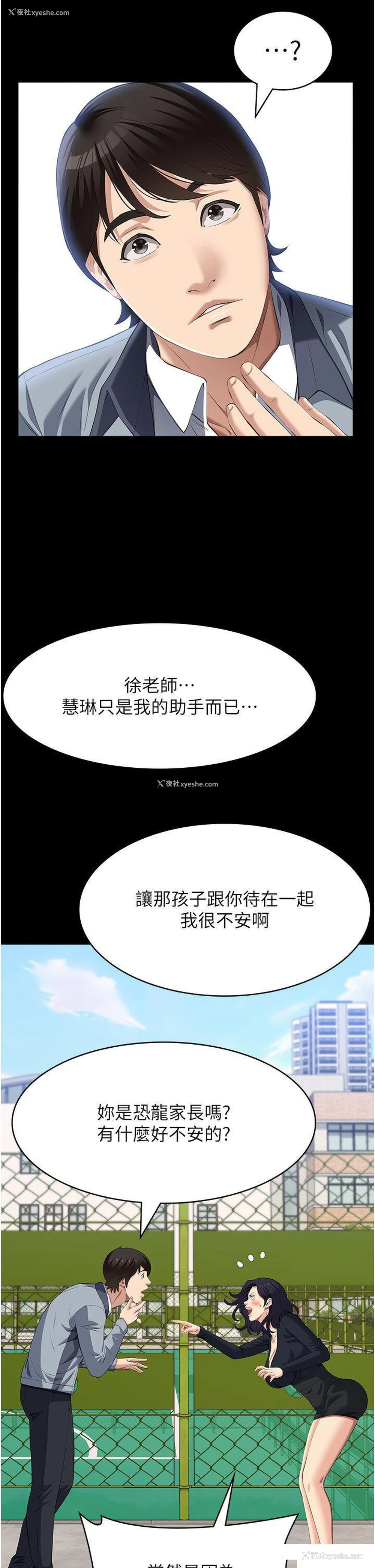 29P - 万能履历表
