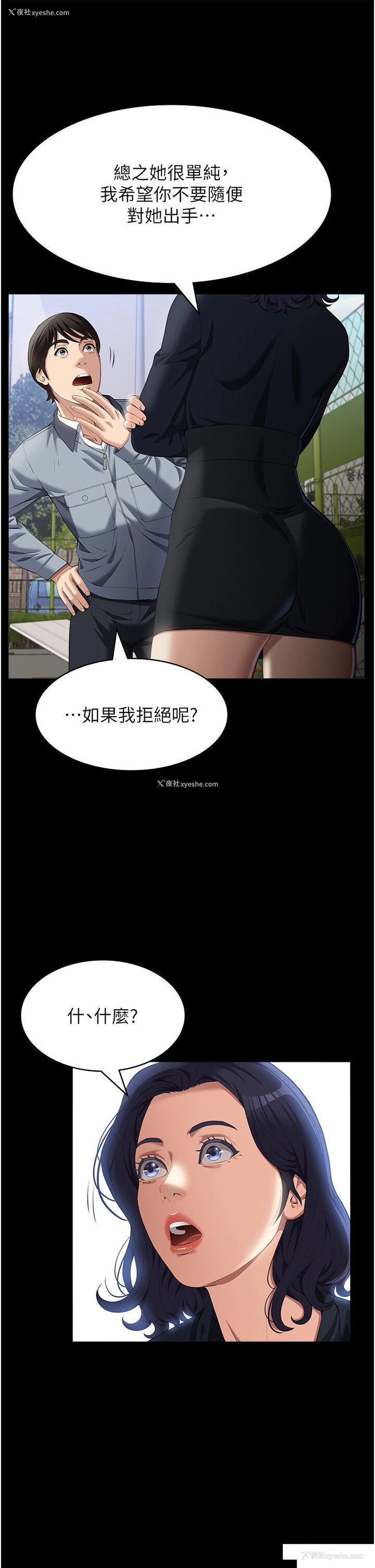 31P - 万能履历表