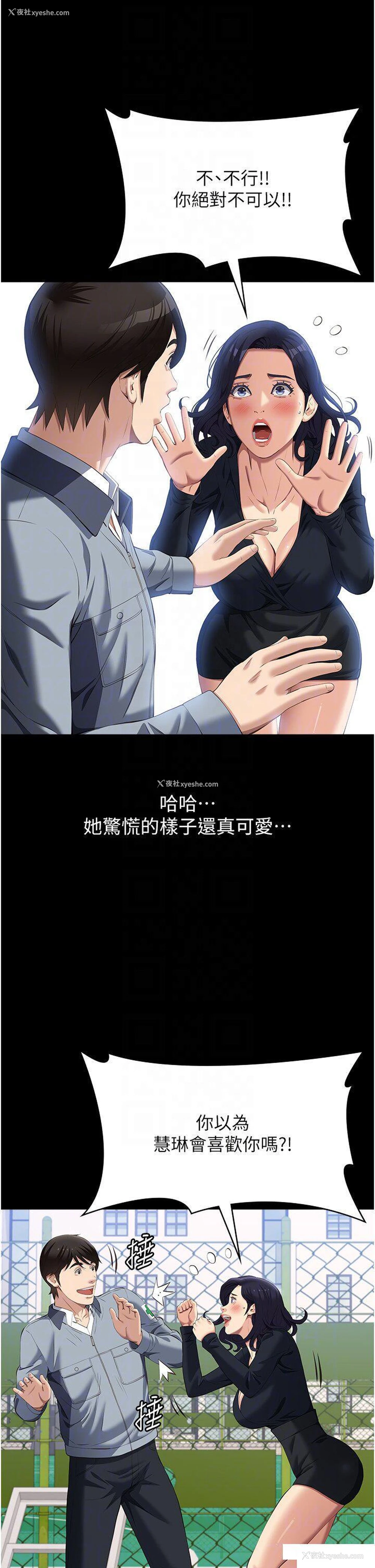 34P - 万能履历表