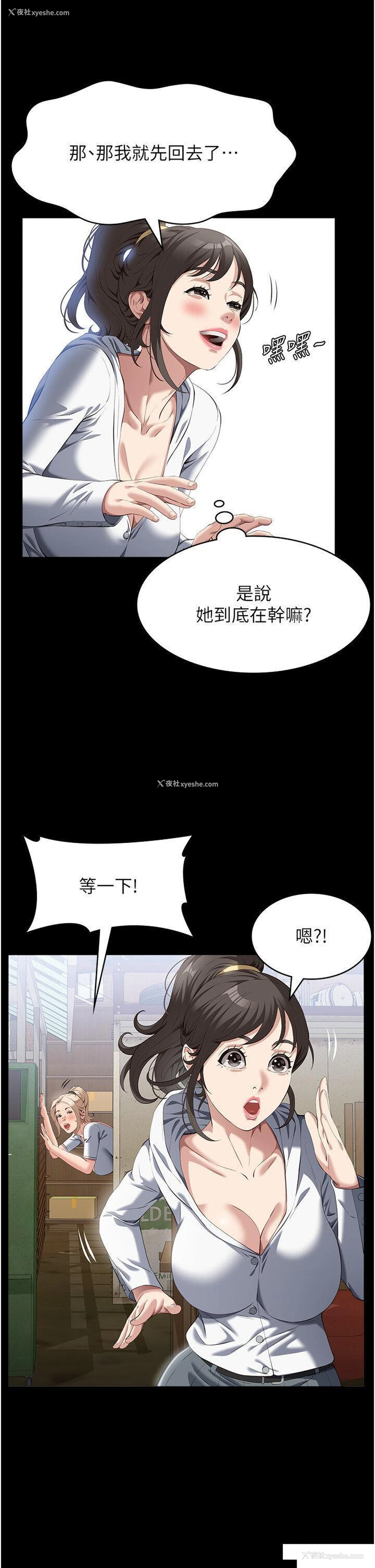 21P - 万能履历表