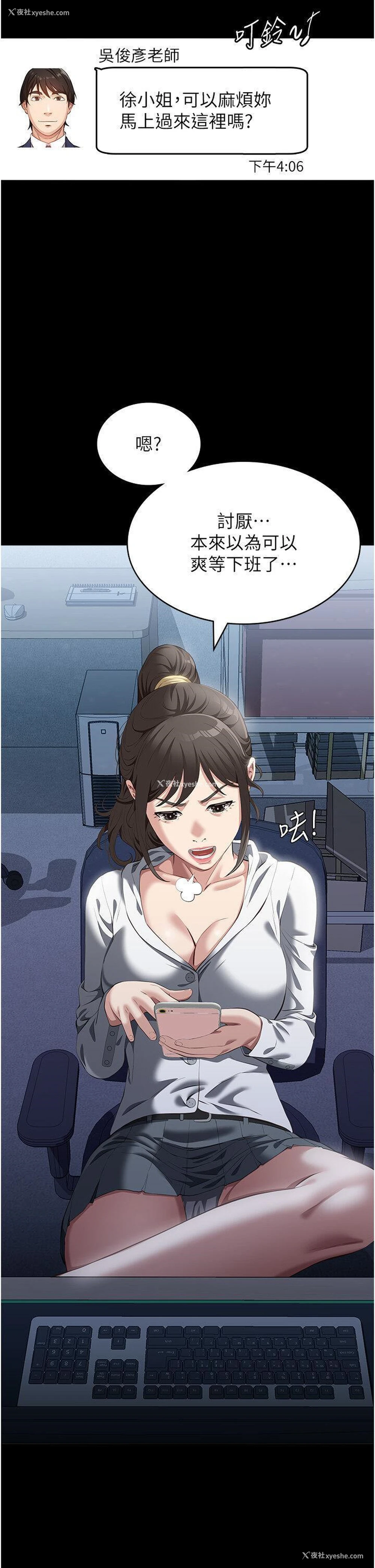 2P - 万能履历表