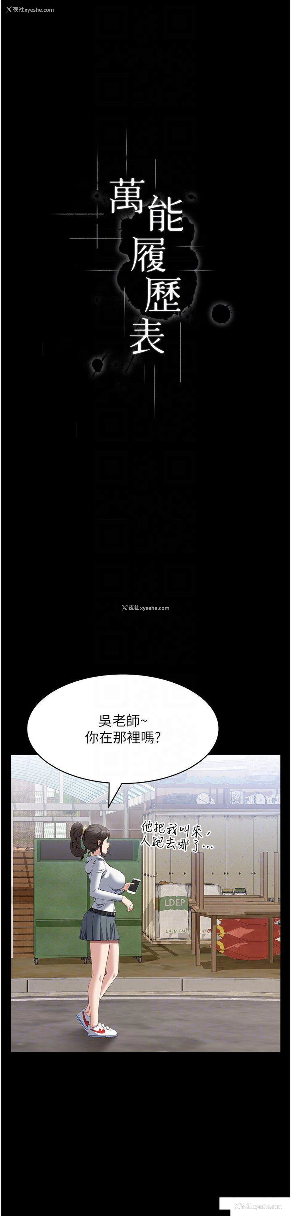 6P - 万能履历表