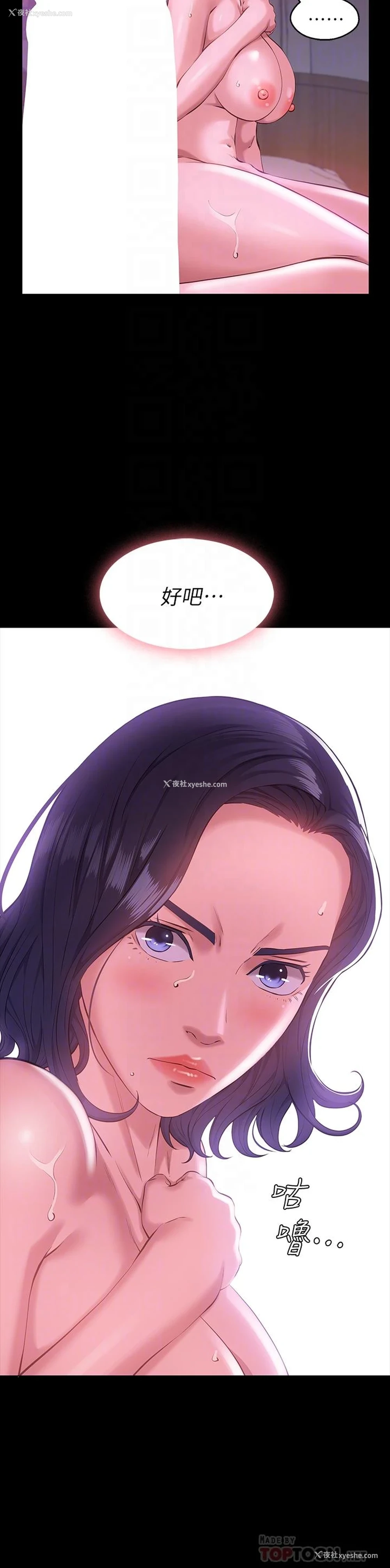 18P - 万能履历表