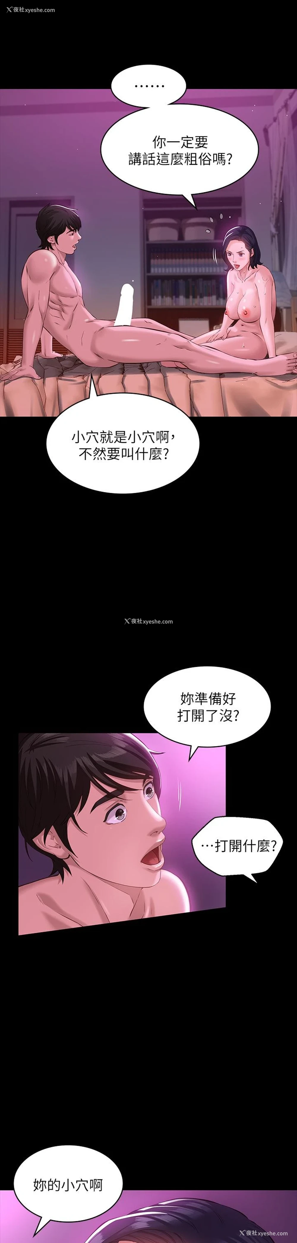 30P - 万能履历表