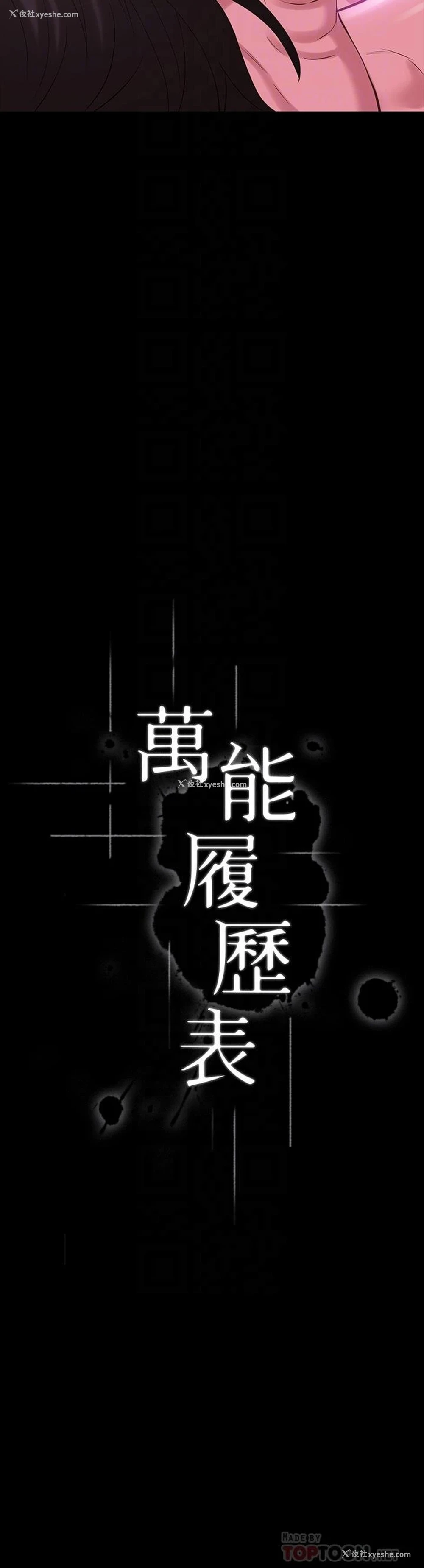 4P - 万能履历表