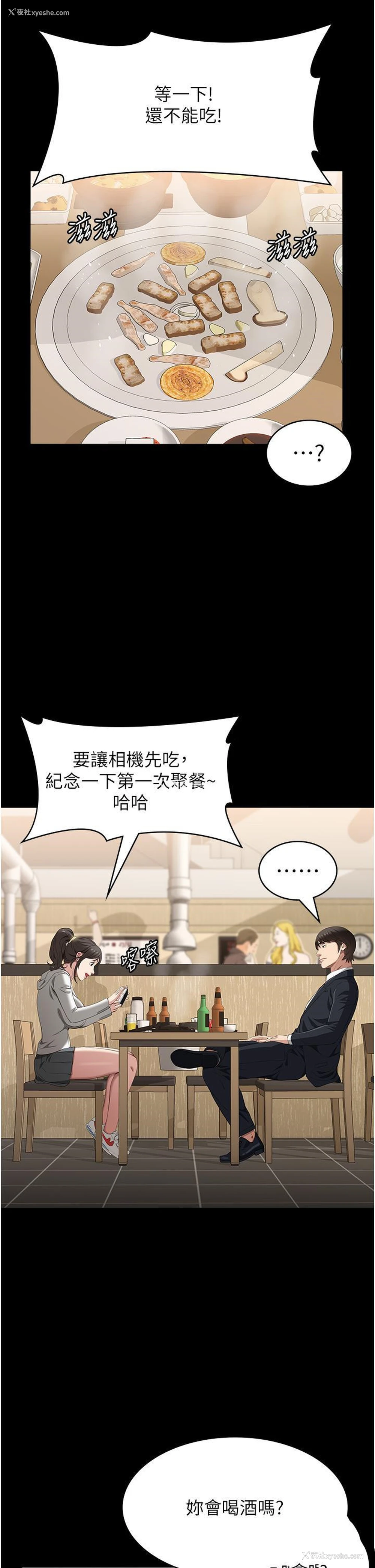 12P - 万能履历表