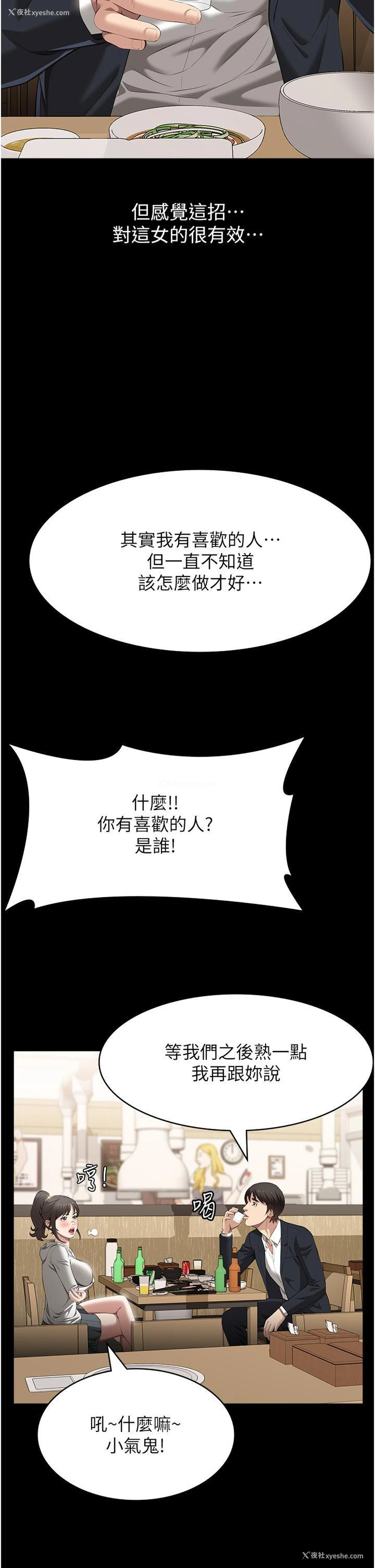 21P - 万能履历表
