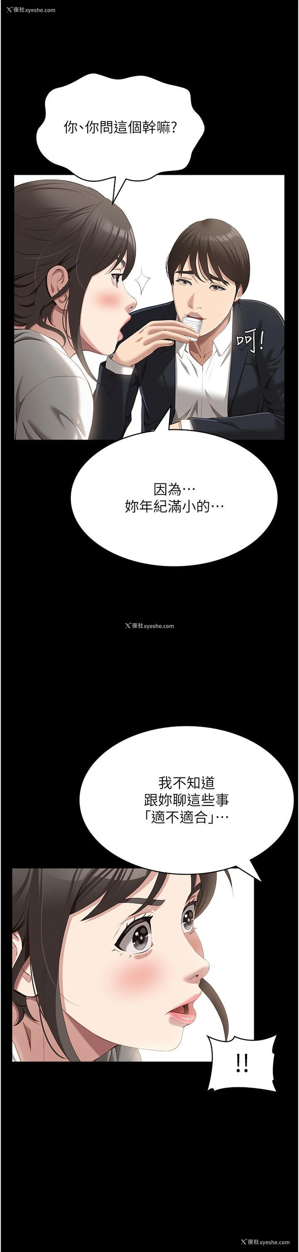 23P - 万能履历表