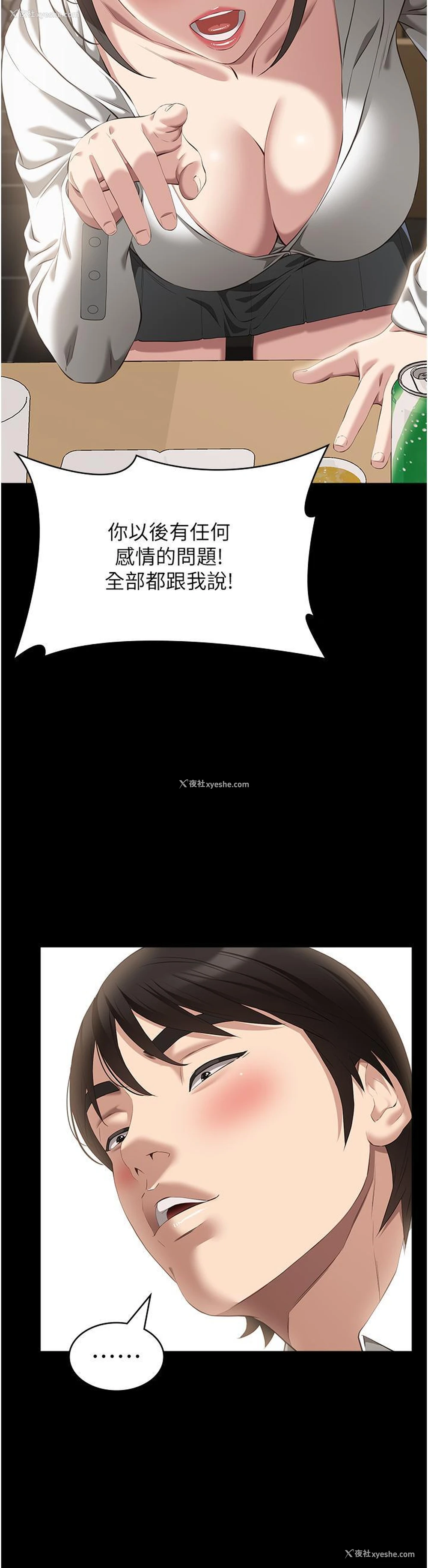 25P - 万能履历表